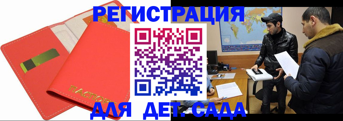 временная регистрация надежно в Коврове