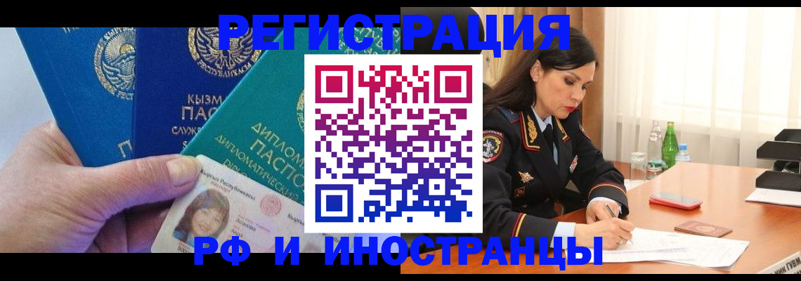 временная регистрация для школы в Коврове
