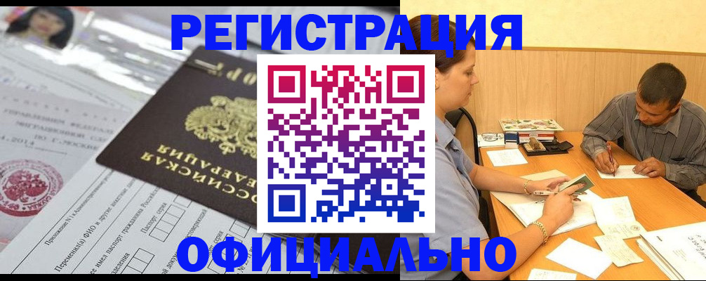 временная регистрация 2025 в Коврове