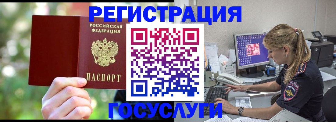 временная регистрация в Коврове