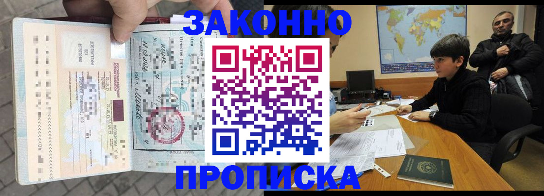 временная регистрация гарантия в Коврове